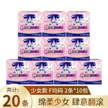夜安裤苏菲,安睡裤 苏菲均码安心裤