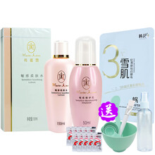 瑪麗艷敏感修護水