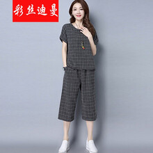 彩絲迪曼短褲
