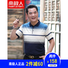 南極人（Nanjiren） 短袖 男士T恤 801藍(lán)色 