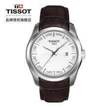 tissot,天梭,tissot,折疊,怎么樣,折疊,天梭,瑞士,瑞士,手表,手表
