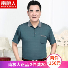 南極人（Nanjiren） 短袖 男士T恤 哈青（2217） 