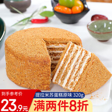 俄麦诺 俄式提拉米苏蛋糕原味 320g 网红休闲食品营养早餐蛋糕点心