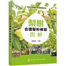 果樹(shù)修剪