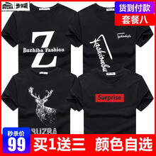 步之霸（BUZBA） 短袖 男士T恤 套餐八:短鹿頭黑+大Z黑+一枝花黑+SP黑 