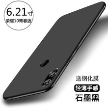 品陌（PINMO） 華為榮耀10青春版 手機殼/保護套