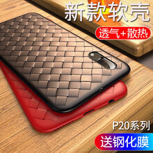 特七 華為P20 華為P20 Pro 手機殼/保護套