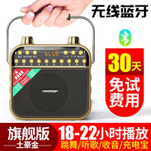 夏新（Amoi） Q6藍牙音箱 音箱/音響 土豪金【旗艦版】+大音量