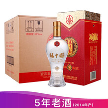 福中福52度
