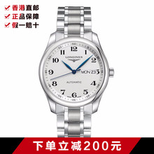 longines,longines,手表,浪琴,瑞士,手表,排名,防水,浪琴,生活,防水,生活,瑞士,排行榜,推薦