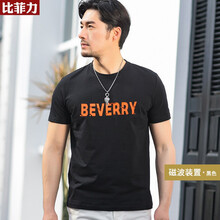 比菲力（BEVERRY） 短袖 男士T恤 磁波裝置 黑色 