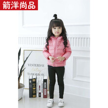 箭洋尚品羽絨服