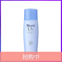 碧柔倍護(hù)防曬乳液