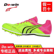 多威（Do-win）跑步鞋玫紅 36，37，38，39，40，41，42，43