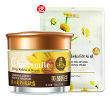 美質(zhì)原生乳液/面霜舒緩鎮(zhèn)靜，滋潤(rùn)，保濕，修護(hù)，補(bǔ)水