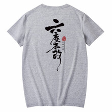 俞兆林（YUZHAOLIN） 短袖 男士T恤 灰T-前六塵胸標(biāo)后六塵不改黑 