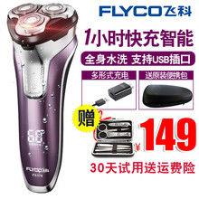 flyco,怎么樣,flyco,旋轉,飛科,三刀,三刀,飛科,旋轉