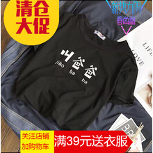 吉馬克（jimake） 短袖 男士T恤 黑色叫爸爸 