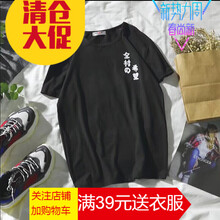 吉馬克（jimake） 短袖 男士T恤 黑色全村的希望 