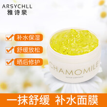 雅詩泉洋甘菊