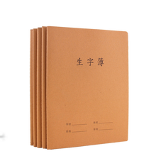 初中語(yǔ)文作業(yè)本