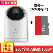 智能電視，讓你的生活更安全