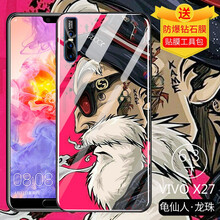 魔巖（MOYAN） vivoiqoo 手機(jī)殼/保護(hù)套