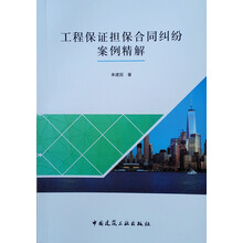 工程合同