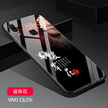 愛他愛她 vivoz3i 手機殼/保護套