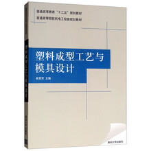 塑料模具
