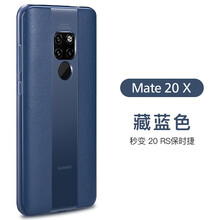 雅御（YAYU） 華為Mate 20X 手機(jī)殼/保護(hù)套