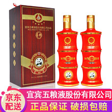 五糧液52度尊耀