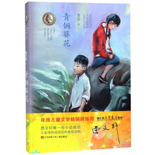 青銅葵花