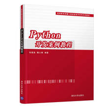 python教程