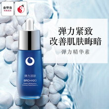 活膚彈力精華素