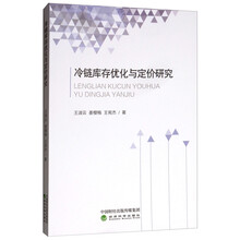 定價(jià)