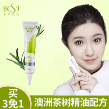 澳洲膏霜