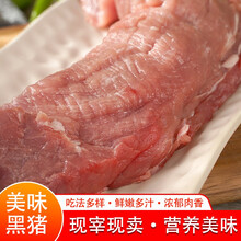鲜猪外脊