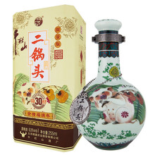年珍品二鍋頭
