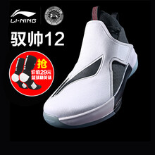李寧籃球鞋-1 馭帥12 標(biāo)準(zhǔn)白 
