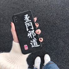 古特禮（GUTELI） nex前 歪門邪道【牛仔布紋】 手機(jī)殼/保護(hù)套