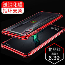 黑鯊黑鯊游戲手機保護殼