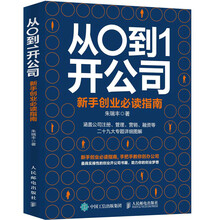 從0到1創(chuàng)業(yè)