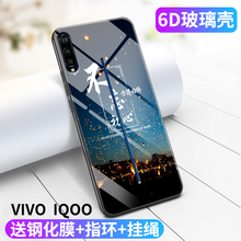 易博（EIBOA） vivo iQOO 手機殼/保護套