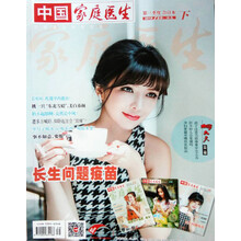 家庭醫(yī)生