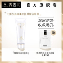 mageline,排名,mageline,排行榜,麥吉麗,清潔,清潔,麥吉麗,推薦