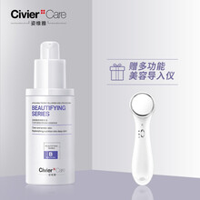 姿維雅（Civier） 面部精華 美白，提亮，淡斑