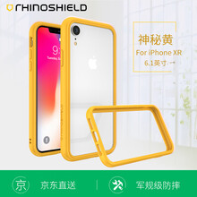 RHINOSHIELD