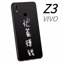 柒藝 vivo Z3i 手機(jī)殼/保護(hù)套