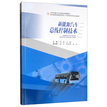 新能源汽車技術